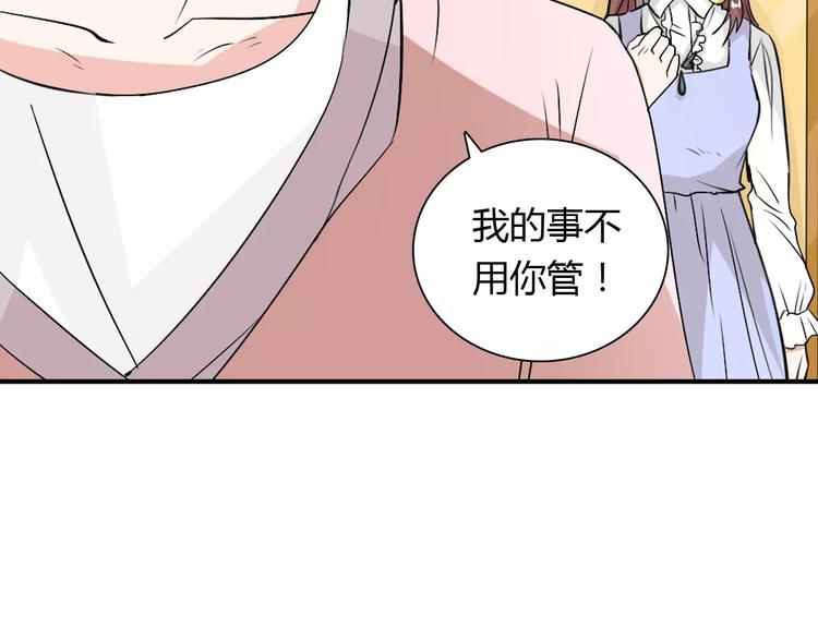桃花契约漫画漫画,第32话 离别2图