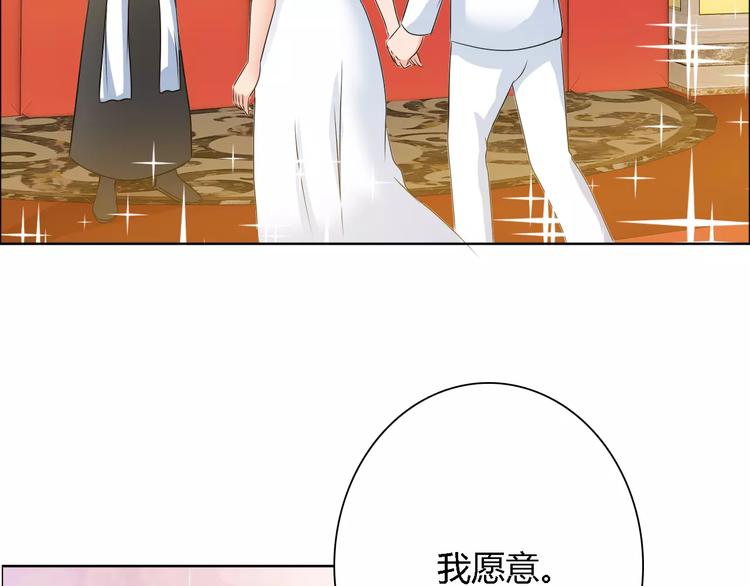 桃色旗袍漫画,完结篇 新婚2图