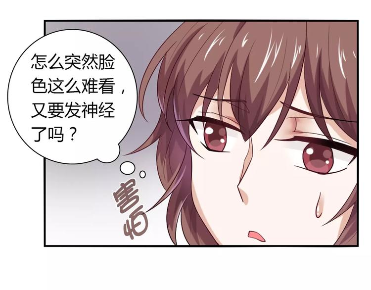 桃花契约漫画漫画,第24话 别人的送花1图