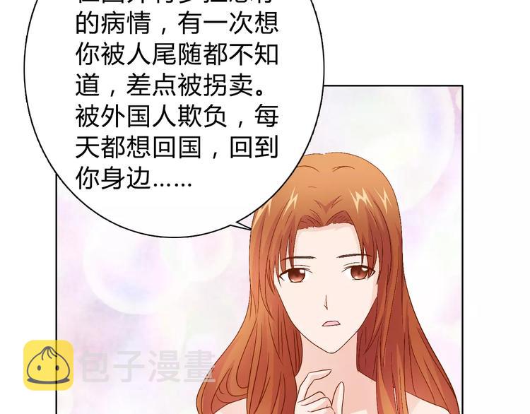 桃花契约漫画漫画,第45话 要对自己有信心1图