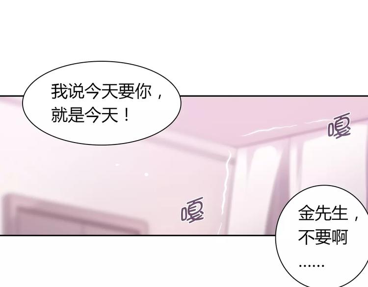 桃花契约漫画漫画,第6话 手掌心2图
