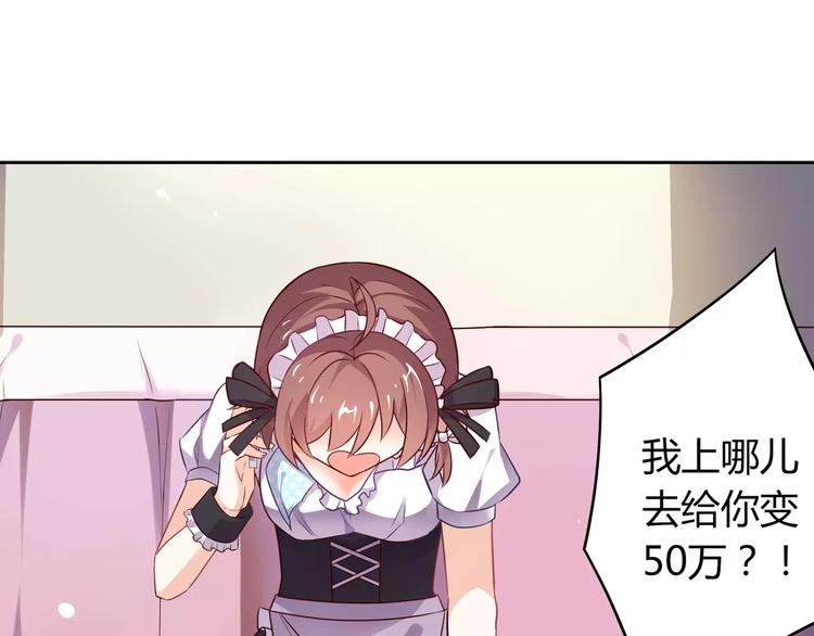 桃花契约漫画漫画,第4话 有意思2图