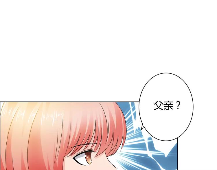 桃花契约漫画漫画,第58话 父亲1图