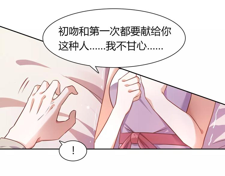 桃花契约漫画漫画,第6话 手掌心2图