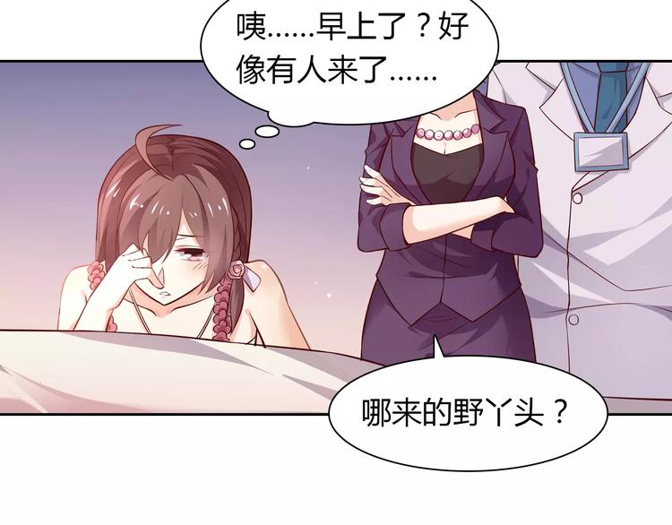 桃花契约漫画漫画,第7话 工作不想要了吗？2图