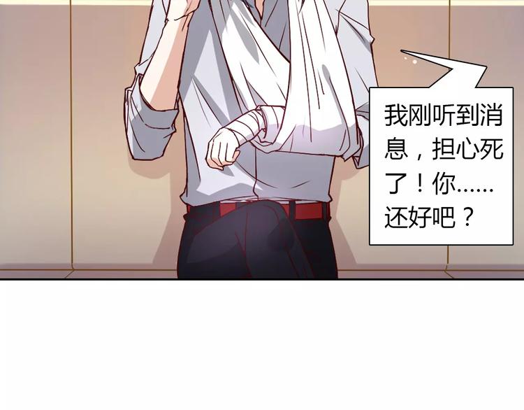 桃花契约漫画漫画,第21话 突如其来的电话1图