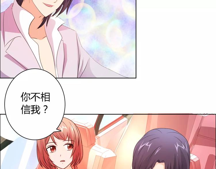 桃花契约漫画漫画,第49话 她是我未婚妻1图