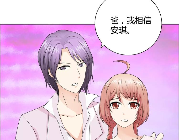 桃花契约漫画漫画,第51话 我永远不会后悔2图