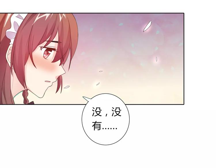 桃花契约漫画漫画,第38话 重见光明1图