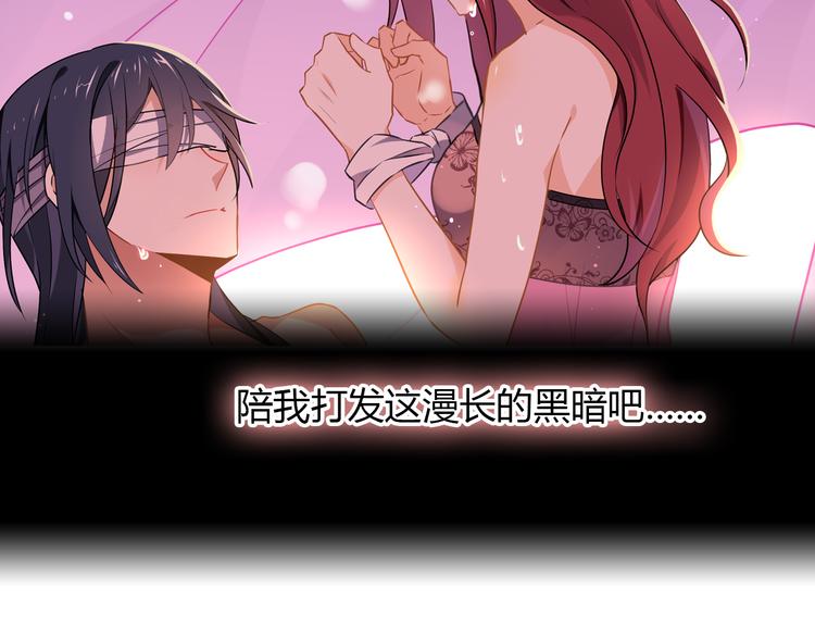桃花契约漫画漫画,第1话 恕难从命1图