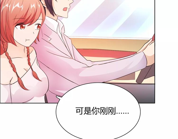 桃花契约漫画漫画,第49话 她是我未婚妻1图