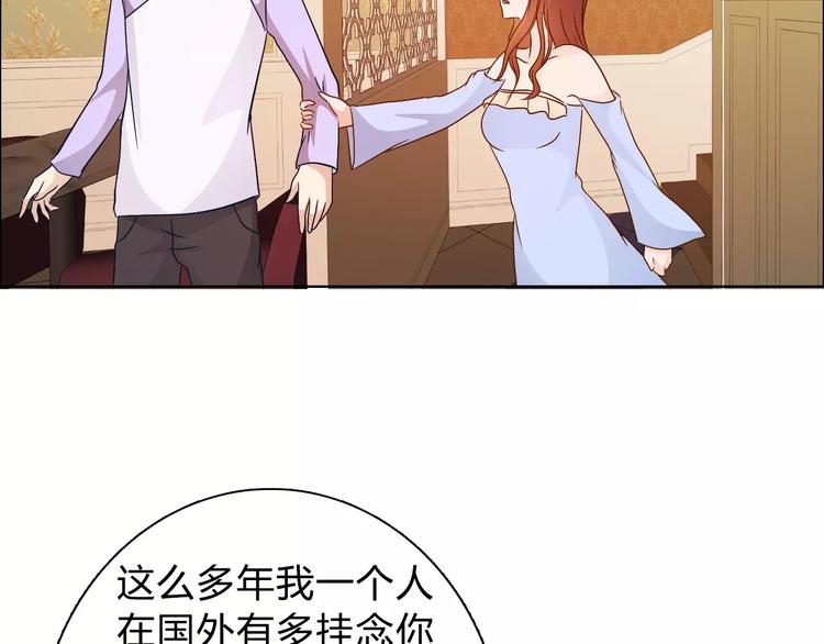 桃花契约漫画漫画,第45话 要对自己有信心2图