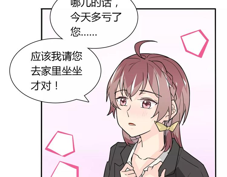 桃花契约漫画漫画,第35话  女儿2图