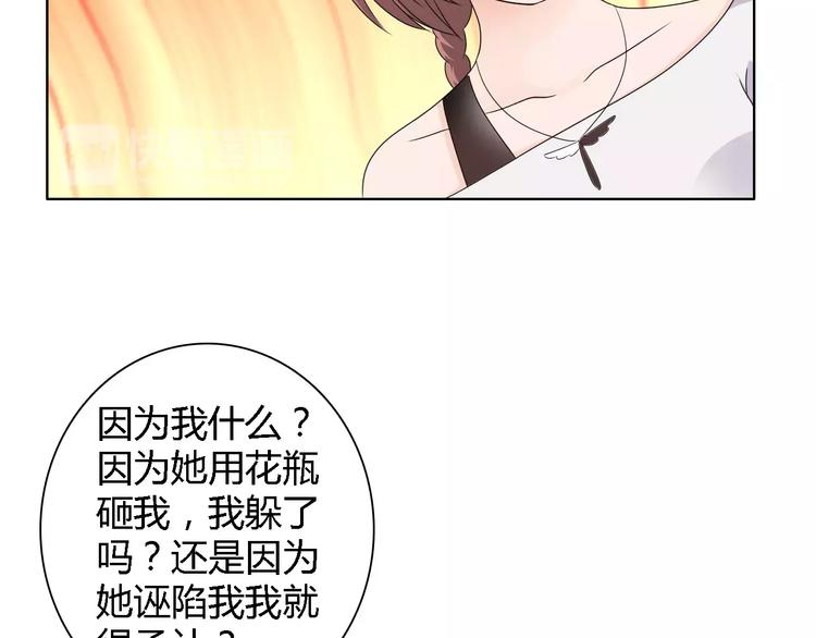 桃花契约漫画漫画,第51话 我永远不会后悔2图