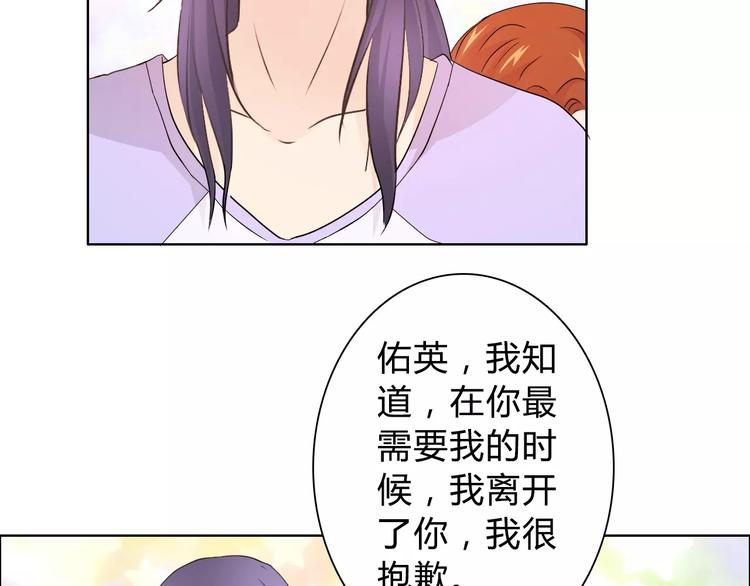 桃花契约漫画漫画,第45话 要对自己有信心1图