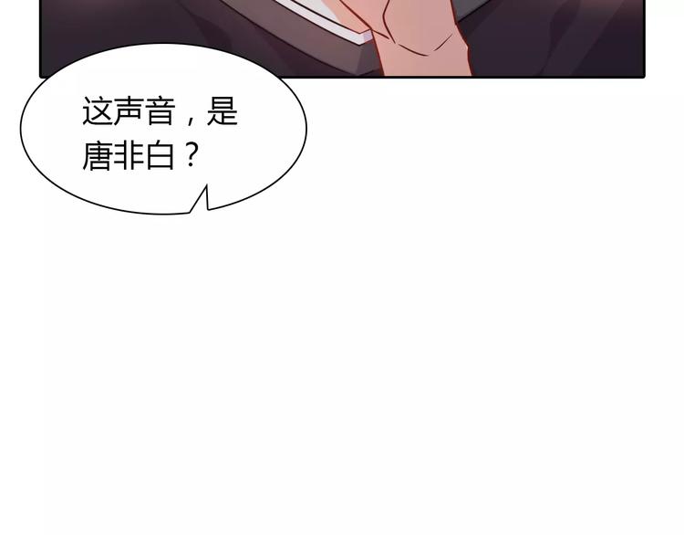 桃花契约漫画漫画,第11话 另一个富家少爷？1图