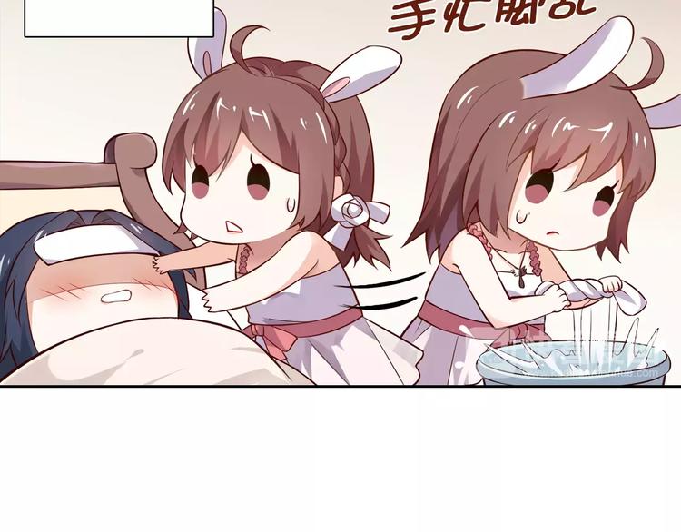 桃花契约漫画漫画,第7话 工作不想要了吗？2图