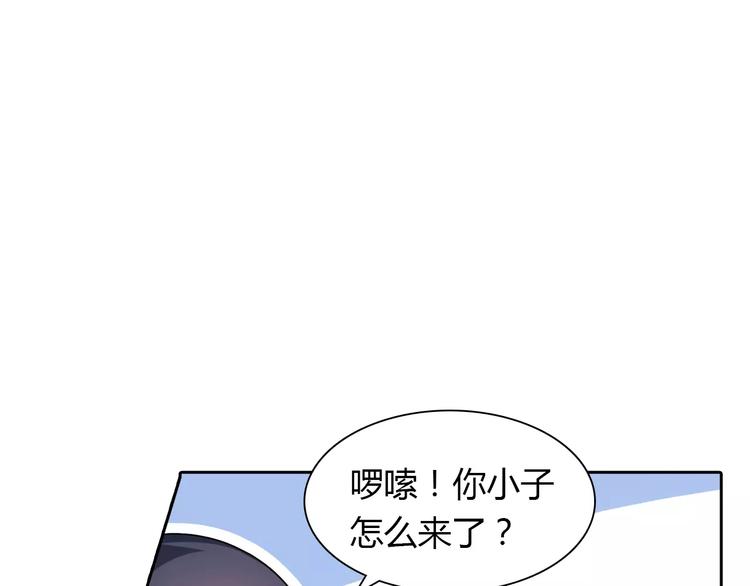 桃花契约漫画漫画,第11话 另一个富家少爷？2图