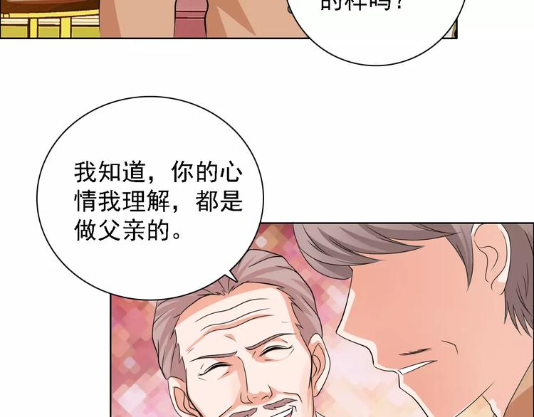 桃花契约漫画漫画,第50话 谢谢你相信我2图