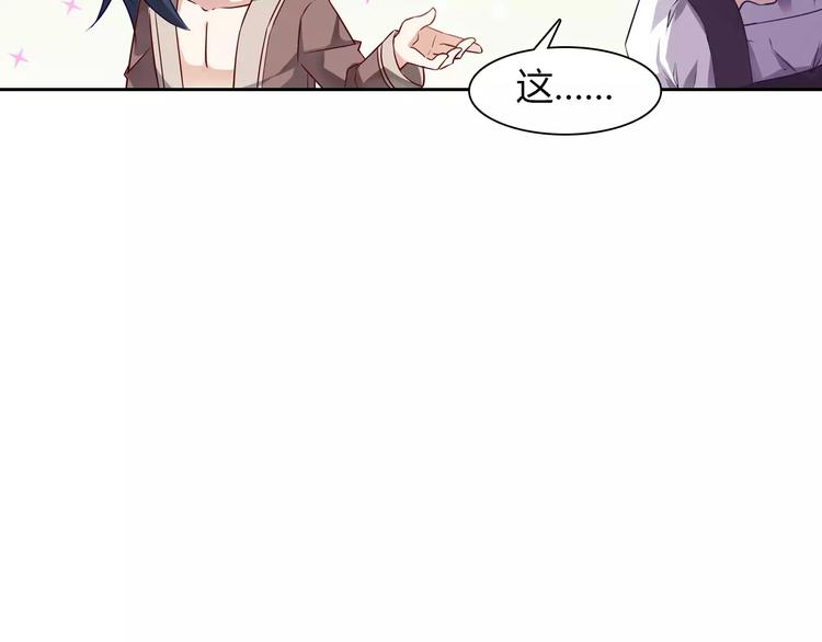 桃花契约漫画漫画,第8话 投喂2图