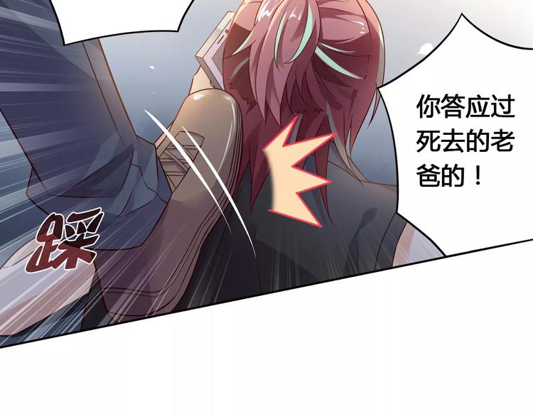 桃花契约漫画漫画,第4话 有意思2图