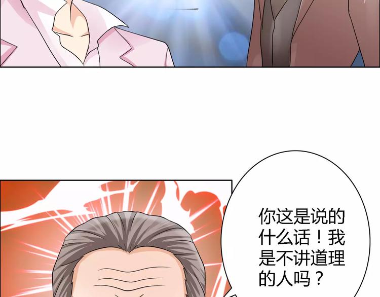 桃花契约漫画漫画,第51话 我永远不会后悔1图