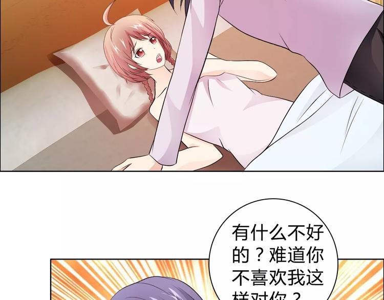 桃花契约漫画漫画,第46话 逗逗你2图
