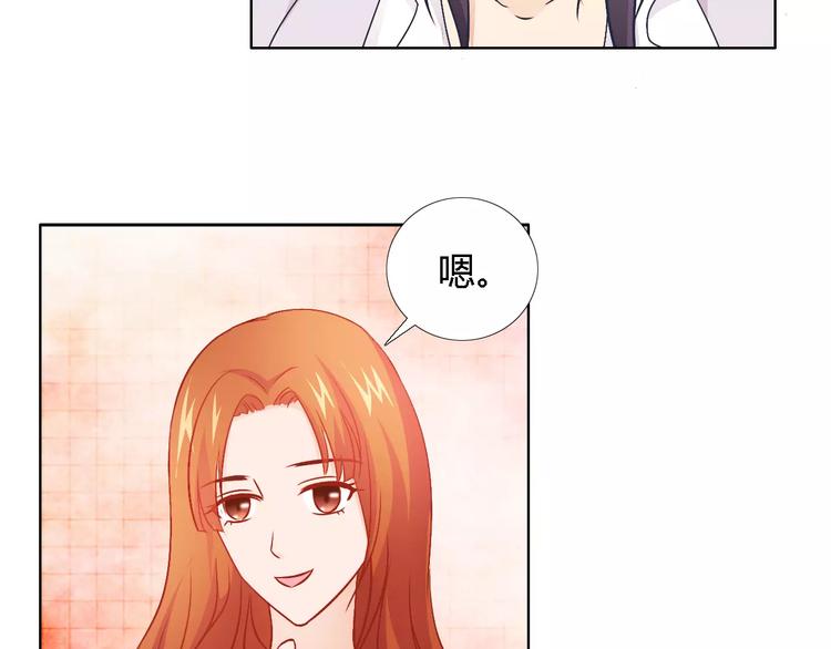 桃花契约漫画漫画,第43话 前女友2图