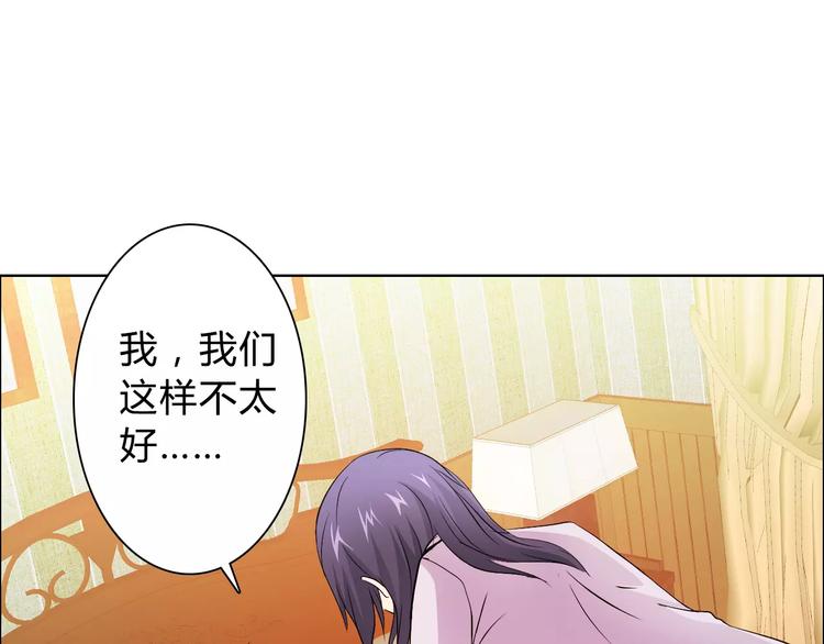 桃花契约漫画漫画,第46话 逗逗你1图