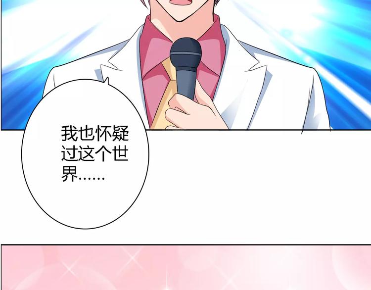 桃色旗袍漫画,完结篇 新婚2图