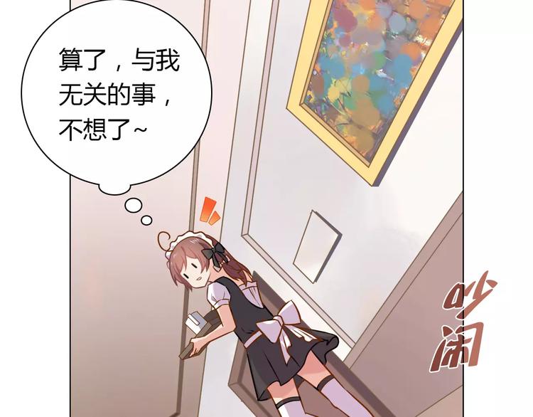 桃花契约漫画漫画,第9话 可怜的女孩2图