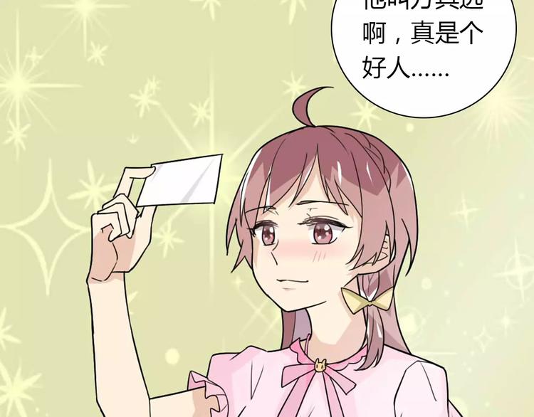 桃花契约漫画漫画,第36话 新年礼物2图