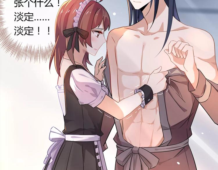 桃花契约漫画漫画,第10话 按摩2图