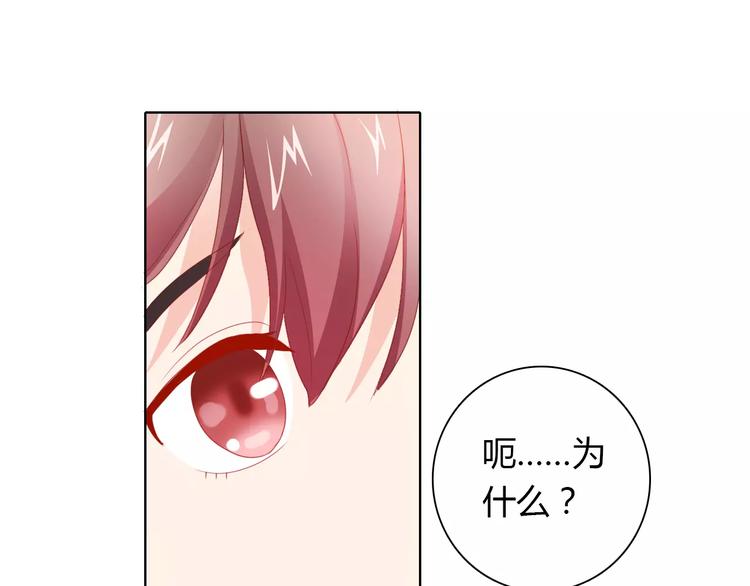 桃花契约漫画漫画,第38话 重见光明2图