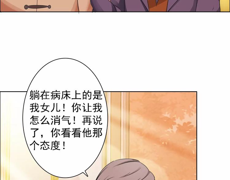 桃花契约漫画漫画,第50话 谢谢你相信我2图