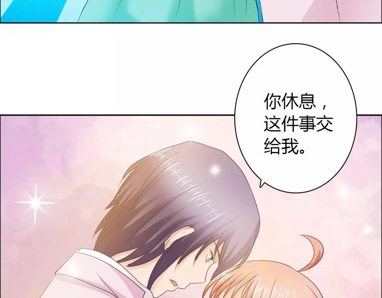 桃花契约漫画漫画,第59话 勇敢站出来1图