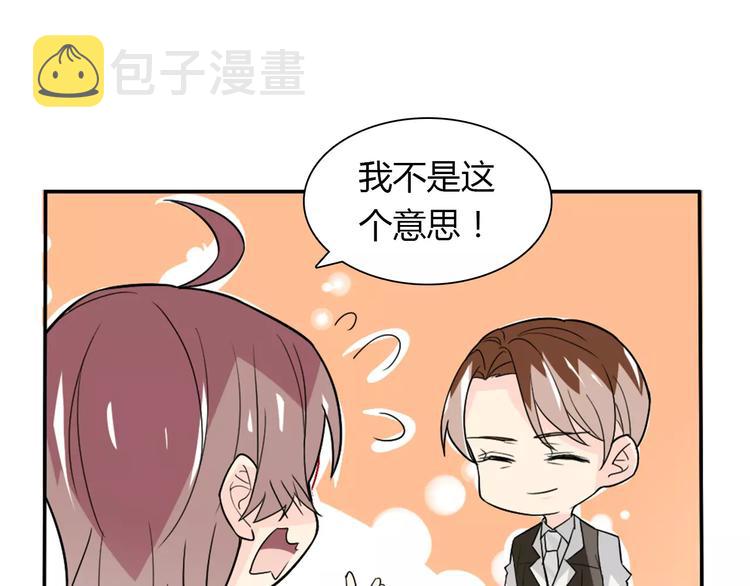 桃花契约漫画漫画,第35话  女儿2图