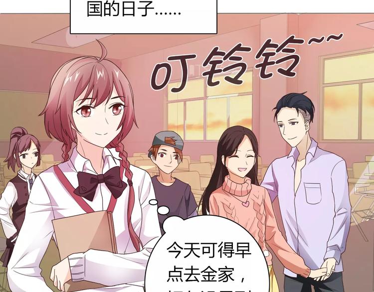 桃花契约漫画漫画,第37话 重逢2图