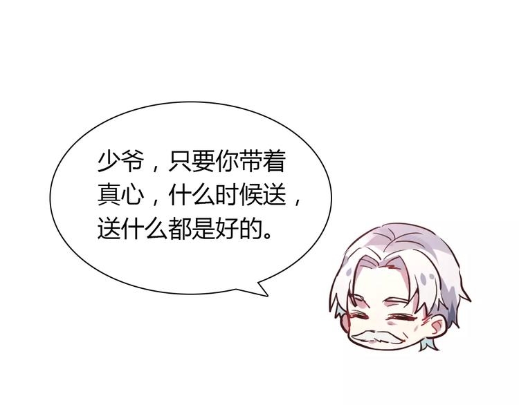 桃花契约漫画漫画,第36话 新年礼物2图