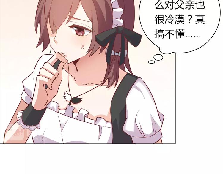 桃花契约漫画漫画,第9话 可怜的女孩2图