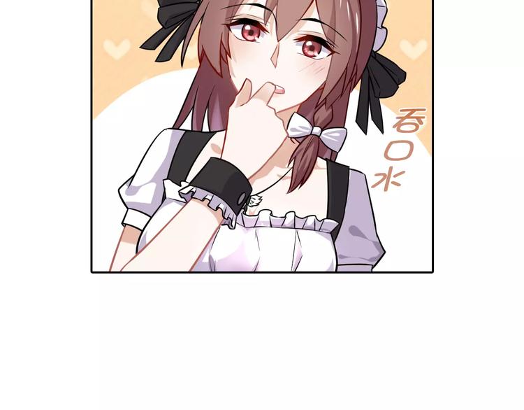 桃花契约漫画漫画,第10话 按摩2图