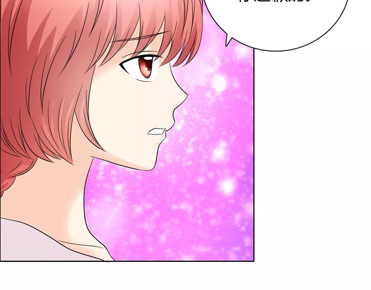桃花契约漫画漫画,第53话 为什么冤枉我1图