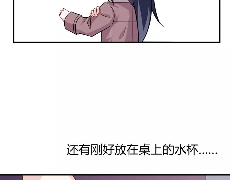 桃花契约漫画漫画,第2话 总裁的本性1图