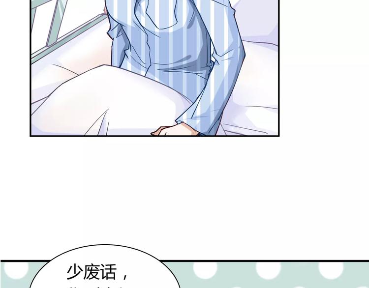 桃花契约漫画漫画,第22话 喂水2图