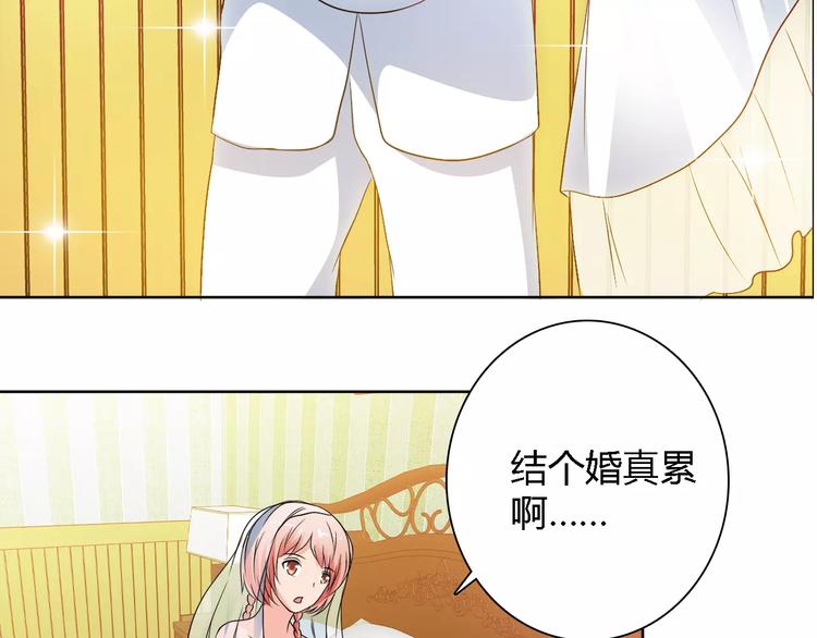 桃色蛋白质奶茶完整版漫画,完结篇 新婚1图