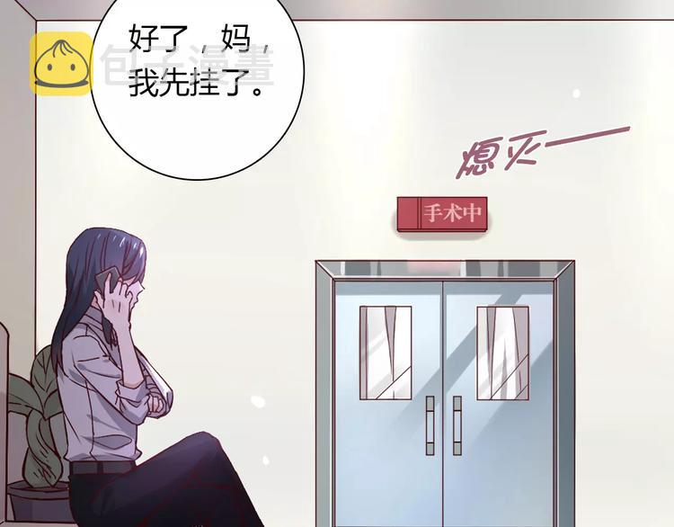 桃花契约漫画漫画,第21话 突如其来的电话2图