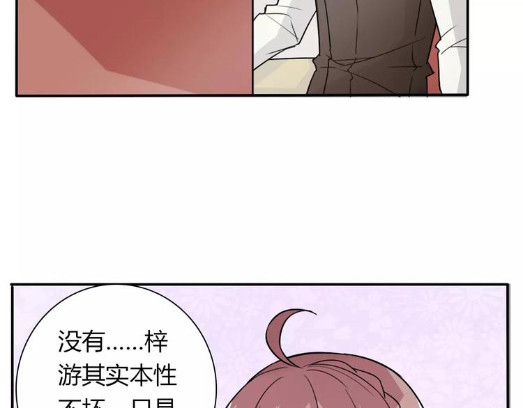 桃花契约漫画漫画,第35话  女儿2图