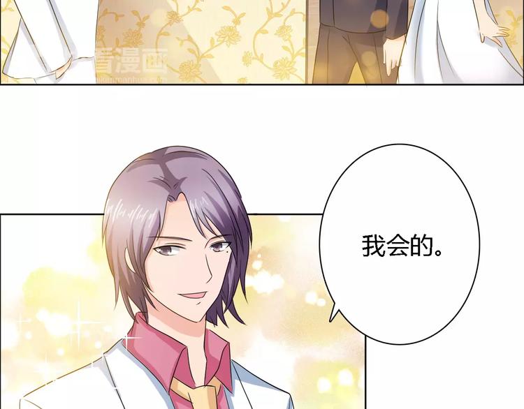 桃色契约漫画,完结篇 新婚1图