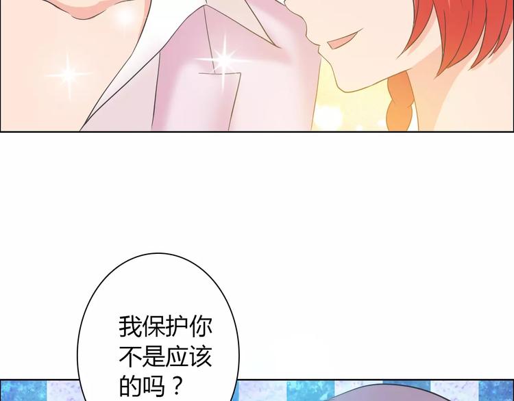 桃花契约漫画漫画,第59话 勇敢站出来2图