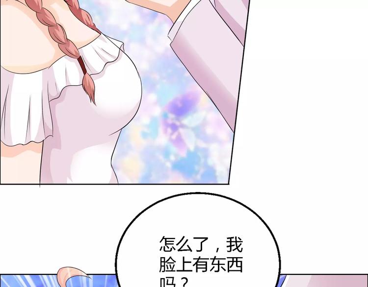 桃花契约漫画漫画,第52话 道歉2图